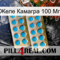 Желе Камагра 100 Мг new08